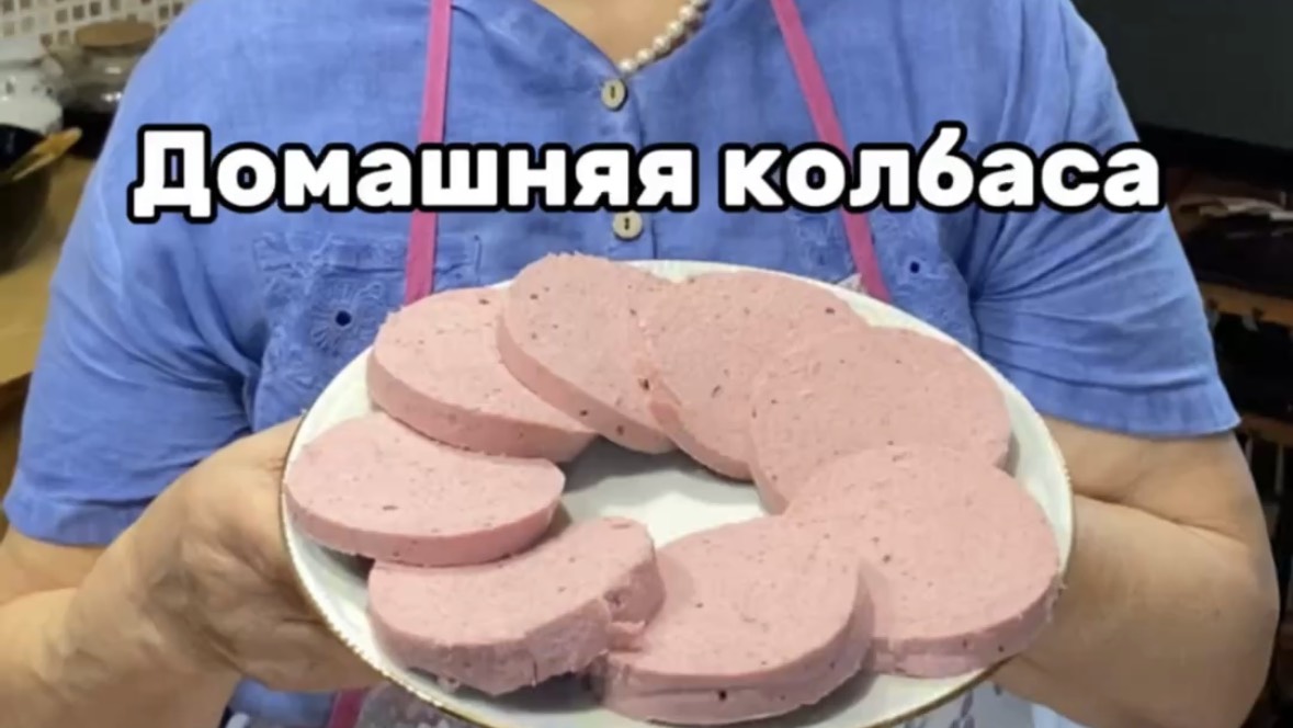 Рецепт домашней колбасы. Как приготовить домашнюю колбасу