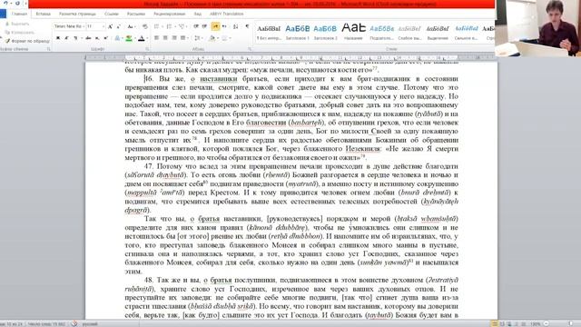 15. М.Г. Калинин «Сирийские мистики VII-VIII вв.». Встреча пятнадцатая (01.02.2021).mp4