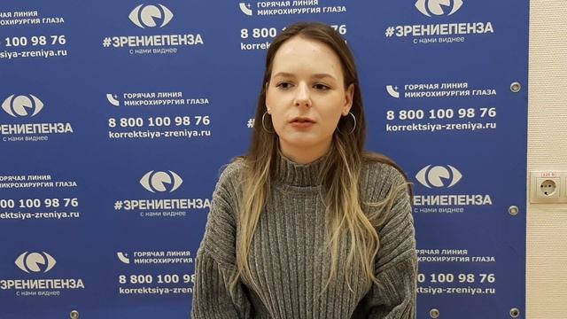 Отзыв о лазерной коррекции зрения в клинике "Зрение Пенза", 88001009876