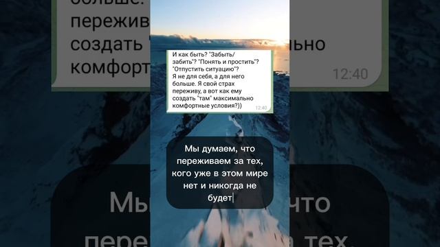 Живым нужно думать о живых