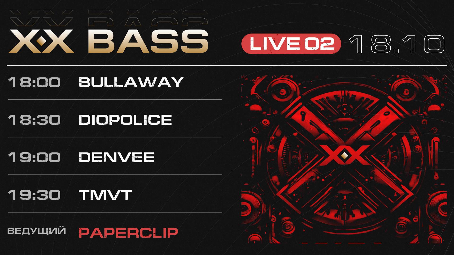 XX BASS LIVE 02 / Bullaway, Diopolice, Denvee,TMVT