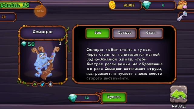 Как вывести смычрога