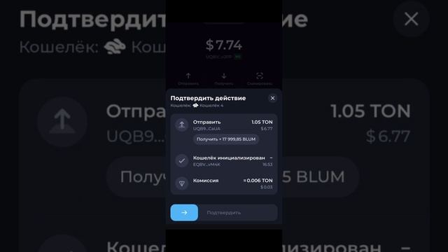 КАК ЗА 1 МИНУТУ ВЫВЕСТИ BLUM НА СВОЙ КОШЕЛЁК!