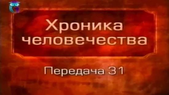 История человечества # 1.31. Античная Греция. Загадки и история города Микены. Часть 1