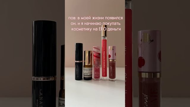 Розыгрыш в моем тгк: Алё, Катя? #косметика #makeup #reels #золотоеяблоко #lips #lipstick #shortvideo