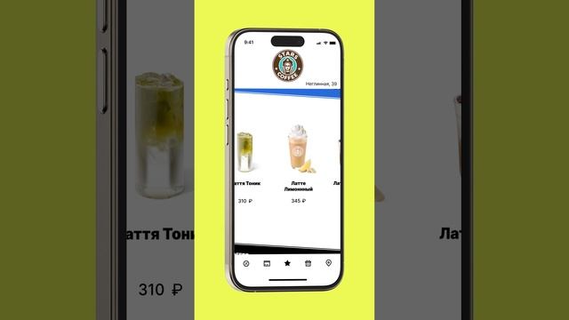 Stars Coffee App Redesign