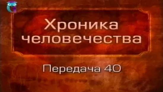 История человечества # 1.40. Титаны и женщины в античной мифологии