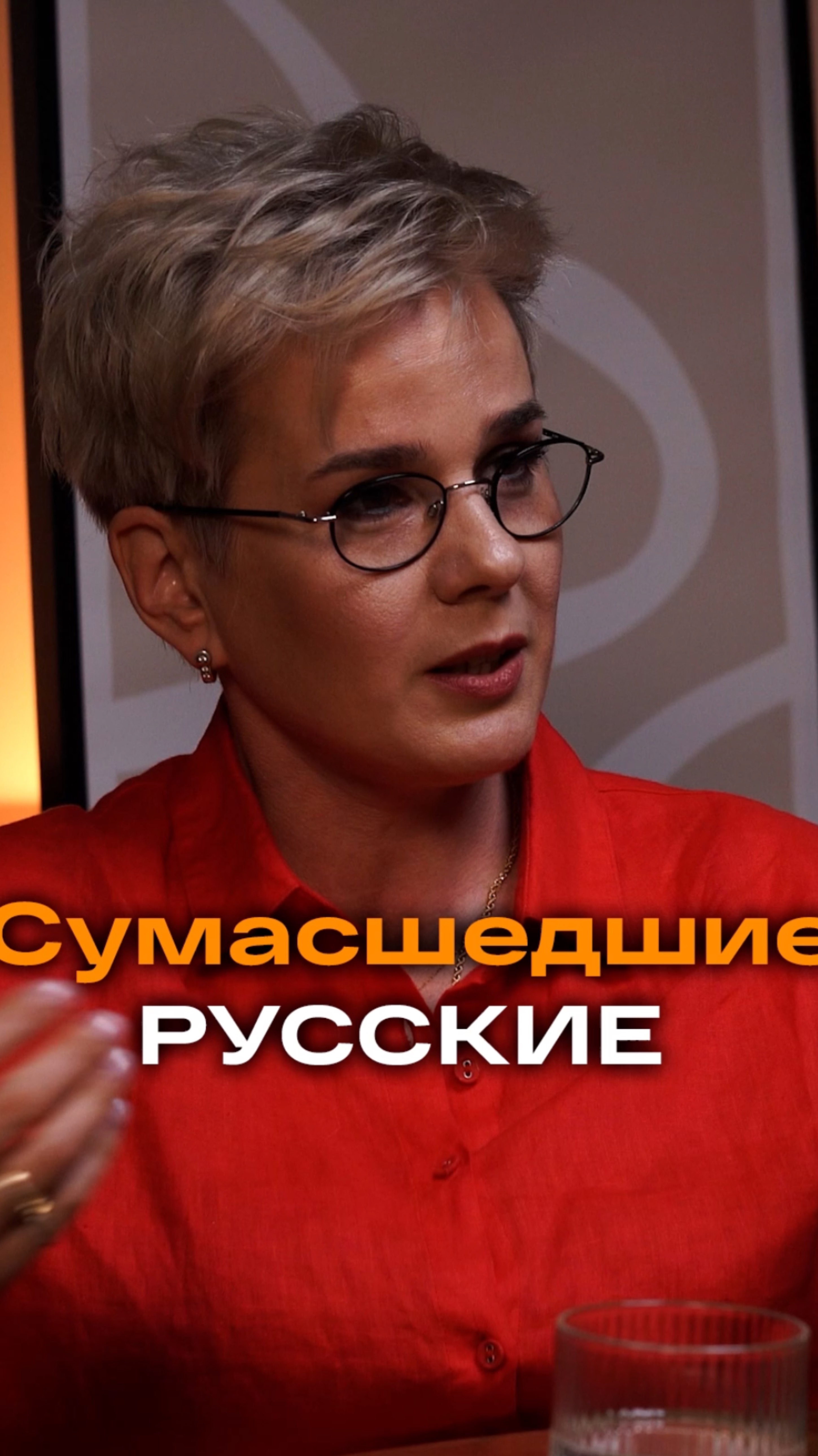 Сумасшедшие русские | Мария Артамонова, CEO «ИТВОРКС» #бизнес #интервью #trending #AI #русские