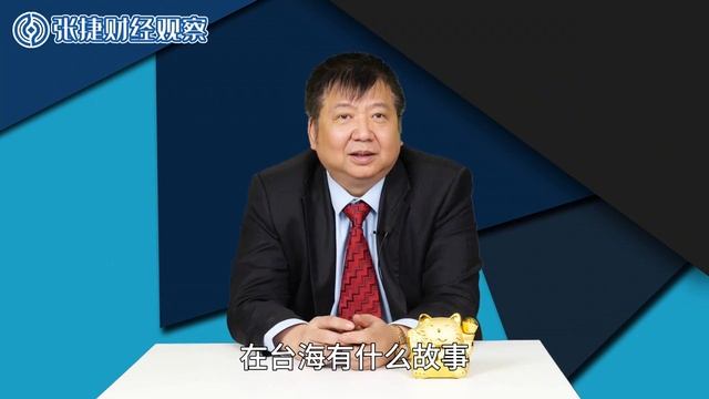 【张捷环球】朝韩及中国周边局势紧张，各方算计煽风点火