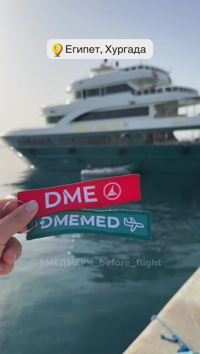 dmemed_merch