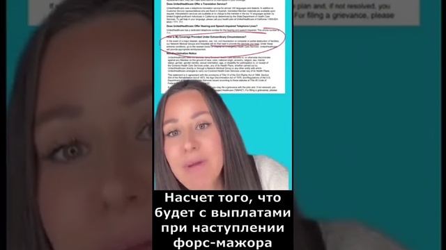 Страховые компании готовят Америку к конфликту уже в этом году!