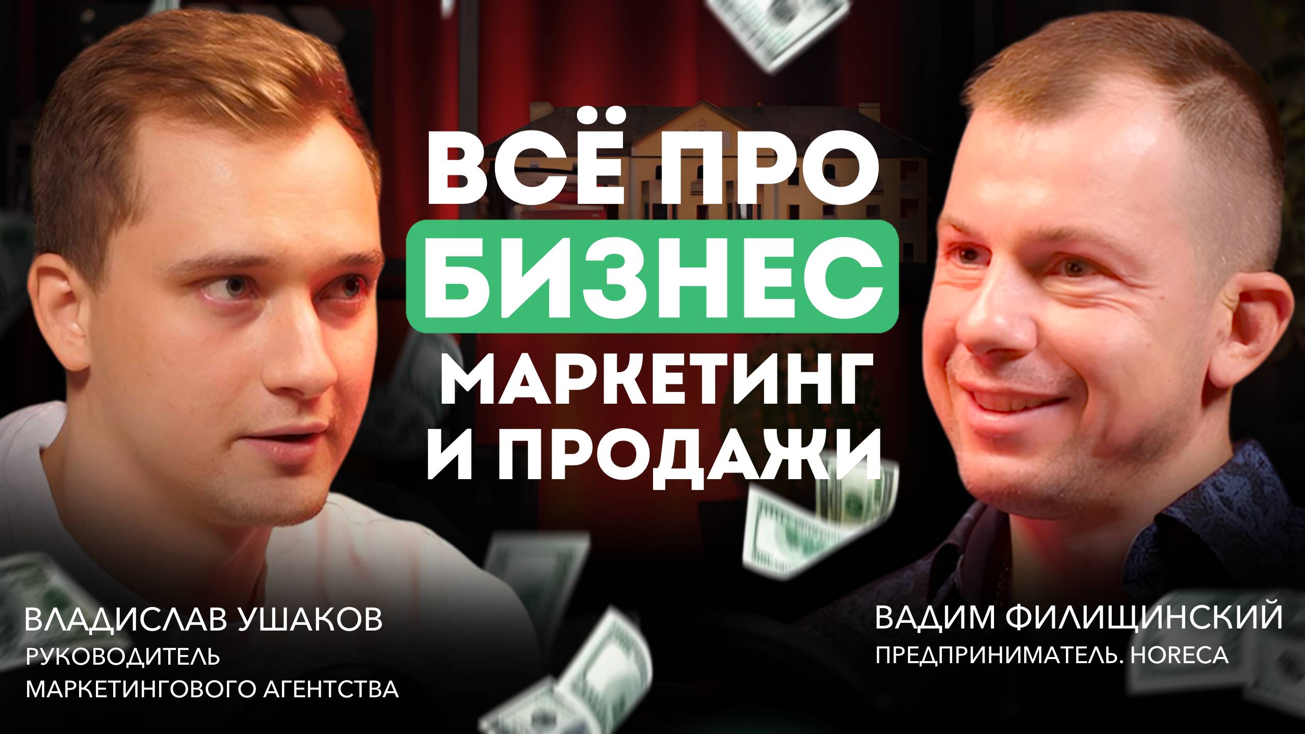 ПОДКАСТ "ВСЕ ПРО БИЗНЕС, МАРКЕТИНГ И ПРОДАЖИ"