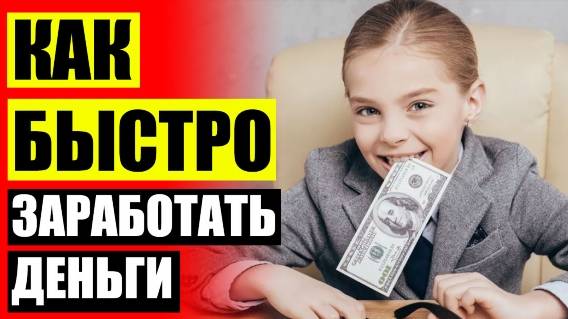 💲 КАК ЗАРАБОТАТЬ ДЕНЬГИ В РБ 💯 УДАЛЕННАЯ РАБОТА АУДИОКНИГИ