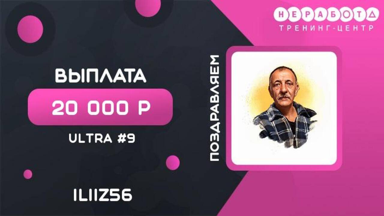 Неработа - задание №=2 [активация | покупка пакетов] | удаленная работа в интернете.