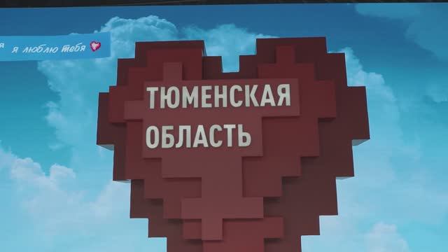 День Тюменского района в инфопарке