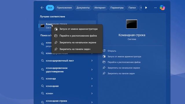 Как удалить папку SoftwareDistribution в Windows 11