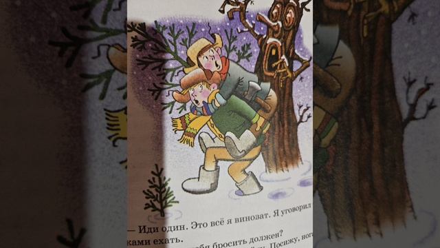 Николай Носов "Бенгальские огни" часть 1/2