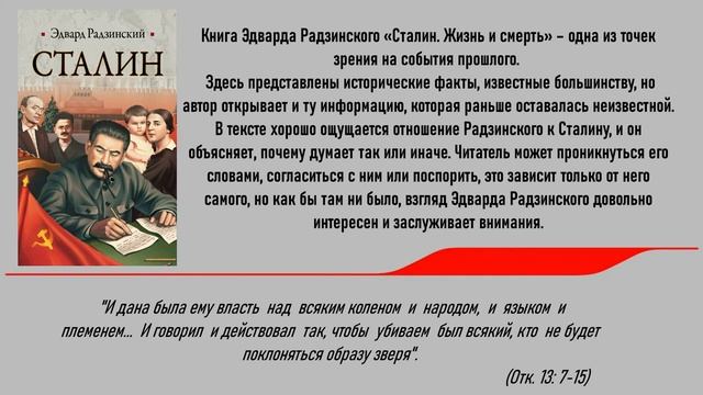 Онлайн выставка «Коллекция Эдварда Радзинского». ЦГБ им. А.С. Пушкина