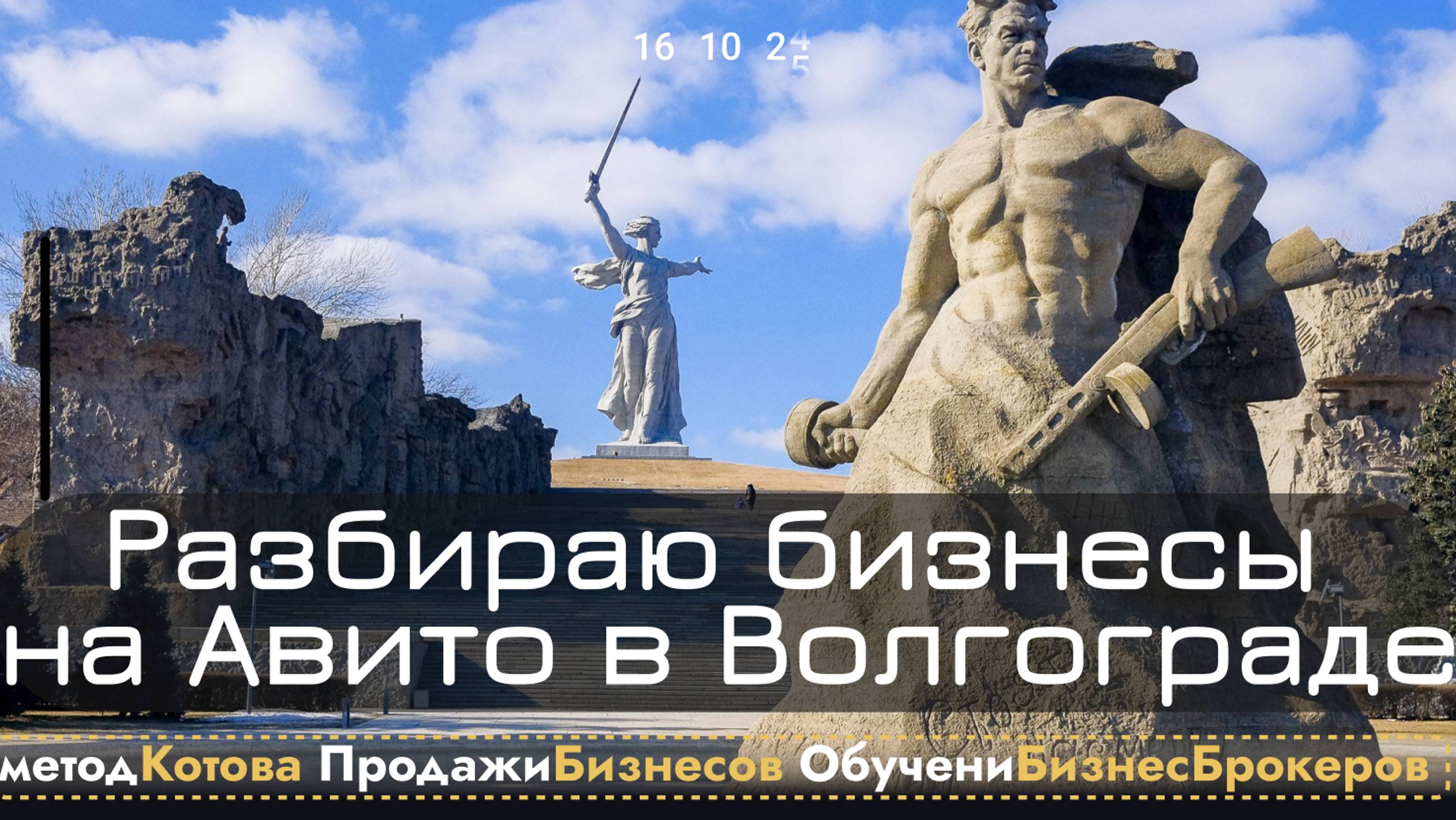 🔴 Бизнес брокер в Волгограде, продажабизнеса, купитьбизнес #бизнесброкер #продатьбизнес, Котов