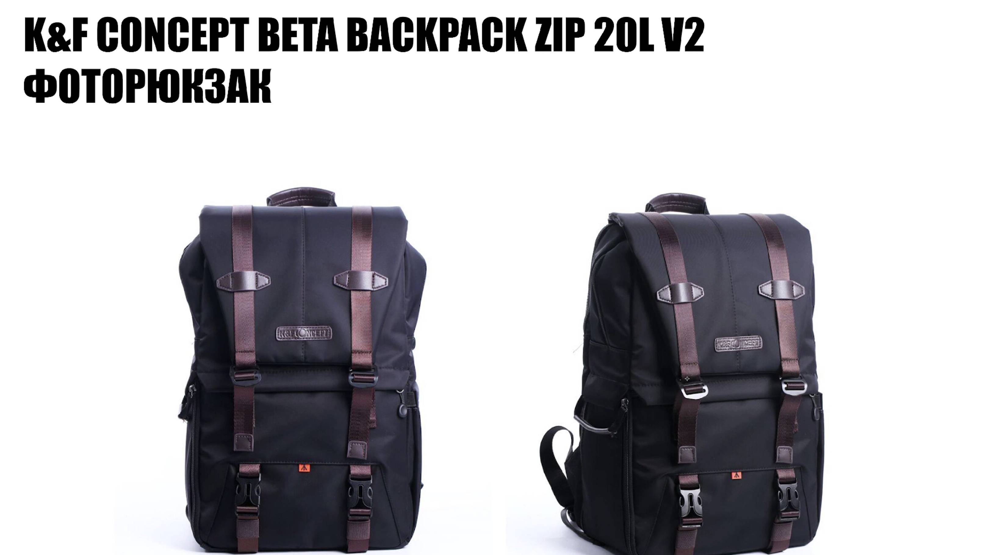 Вместистельный Фоторюкзак K&F Concept Beta Backpack Zip 20L V2