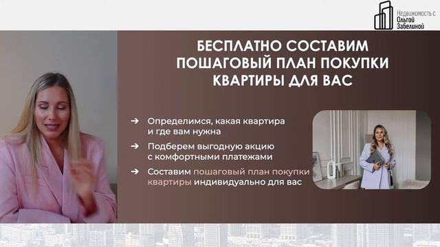 Вторичное жилье или новостройка: Какой вариант лучше?