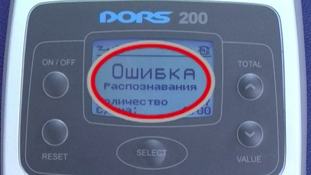 Видео-инструкция «Автоматические детекторы валют DORS-200 и DORS-220» для ООО «Система». 2004 г.