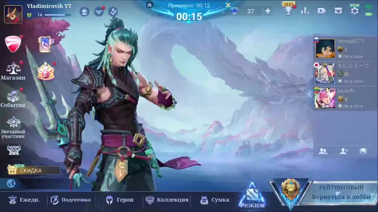 Mobile Legends  и забавные тимейты