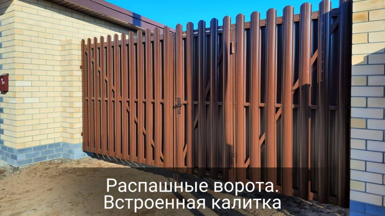Смонтировали распашные ворота с встроенной калиткой с заполнением евроштакетником с двух сторон