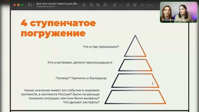 Как подготовиться к ДВИ на "Медиакоммуникации" и "Журналистику" | Как читать новости?