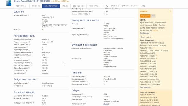 REALME C67 Стоит ли покупать? Обзор рынка смартфонов!