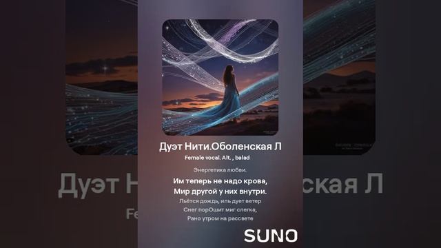 Дуэт Нити.Оболенская Л