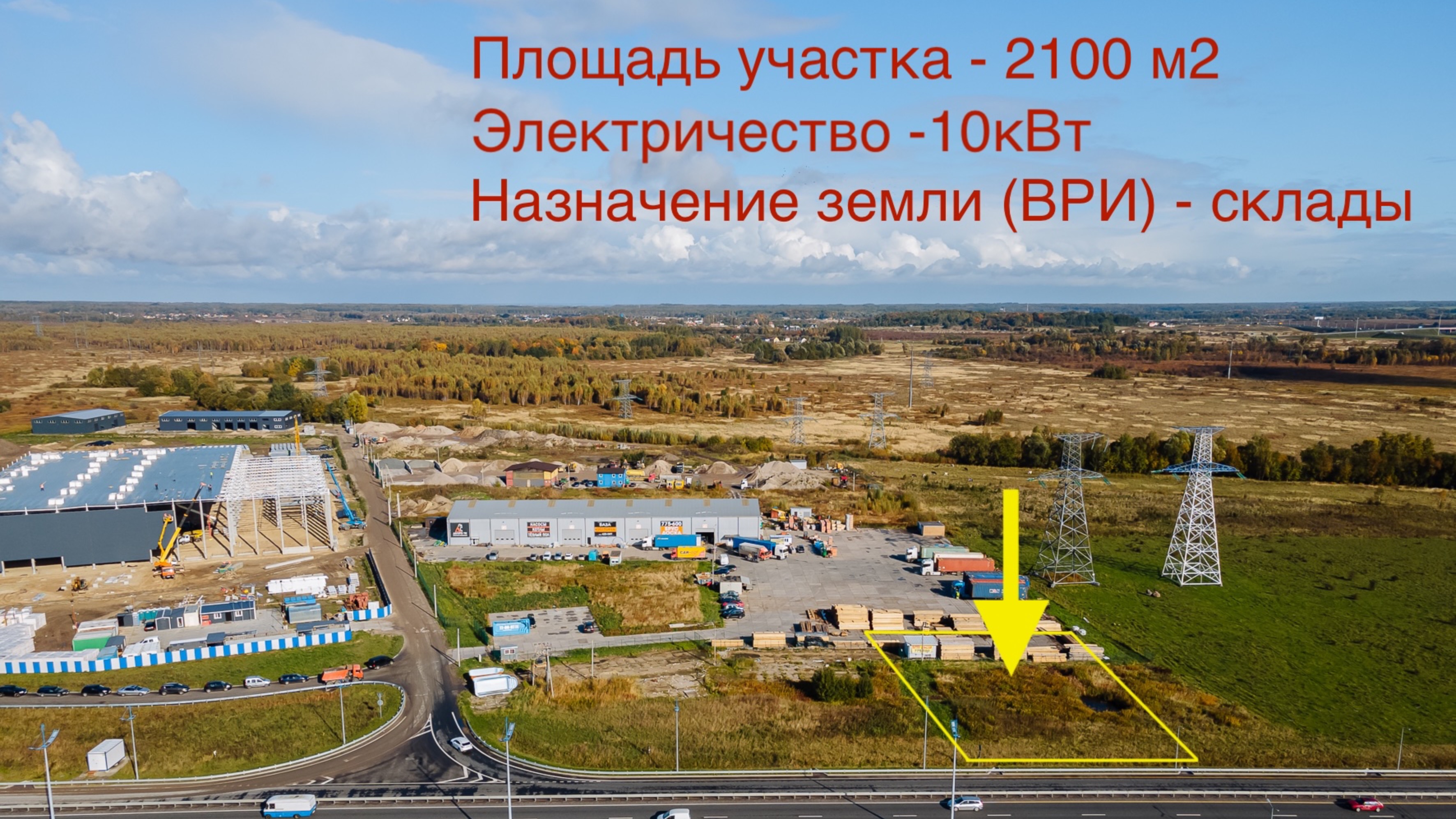 Земельный участок, пром. назначения. Подробности на моем канале в телеграм @sergey_chereshnev_rielt