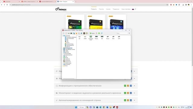 AIDA64 – как пользоваться на платформах windows и android | Пошаговая инструкция | AIDA64 обзор