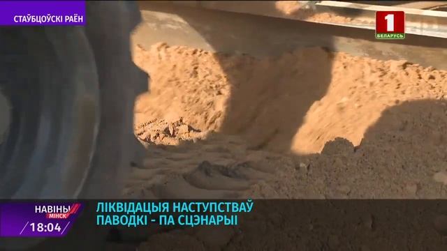Масштабные учения прошли в Столбцовском районе (Беларусь-1)