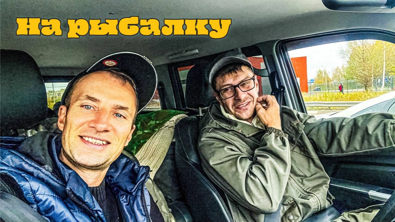 Рыбалка на озере где нам никогда не везет. Владимирская область.