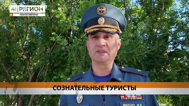 ПОЧТИ ДВЕ ТЫСЯЧИ ТУРГРУПП ЗАРЕГИСТРИРОВАЛИ СВОИ МАРШРУТЫ С НАЧАЛА ГОДА НА КАМЧАТКЕ