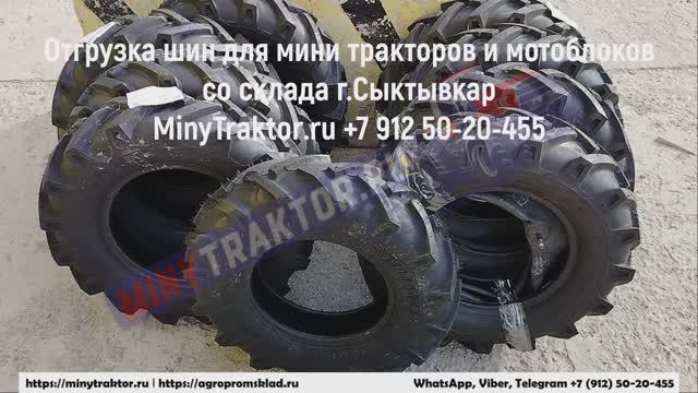 Покрышки 6.50/80-13 Ozka Славгород, 6.50/80-13 Ozka Мелеуз, 9.5-32 MRL Белгород, 7.00-12 Ozka