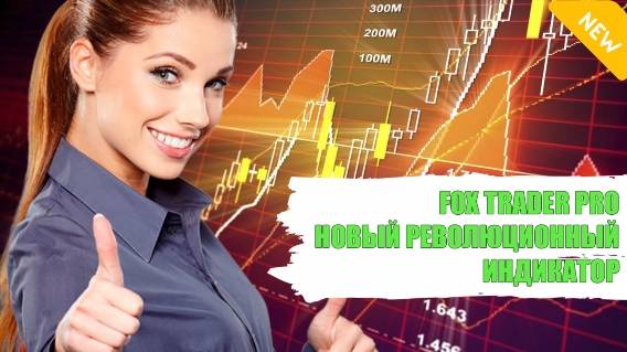 СИГНАЛЫ ДЛЯ ФОРЕКСА 🔵 FOREX ИНДИКАТОРЫ ФОРЕКС ⛔