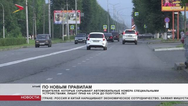 Водителей, которые скрывают автомобильные номера специальными устройствами, лишат прав