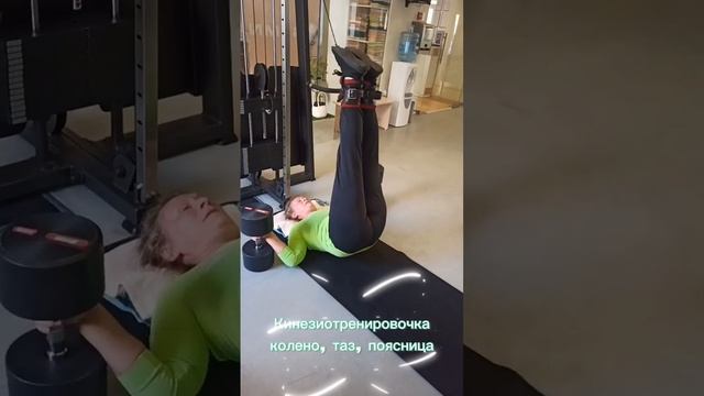 кинезия.mp4