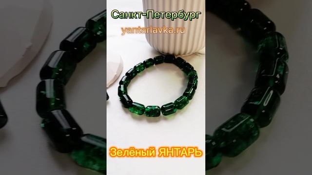 купить янтарь в Санкт-Петербурге