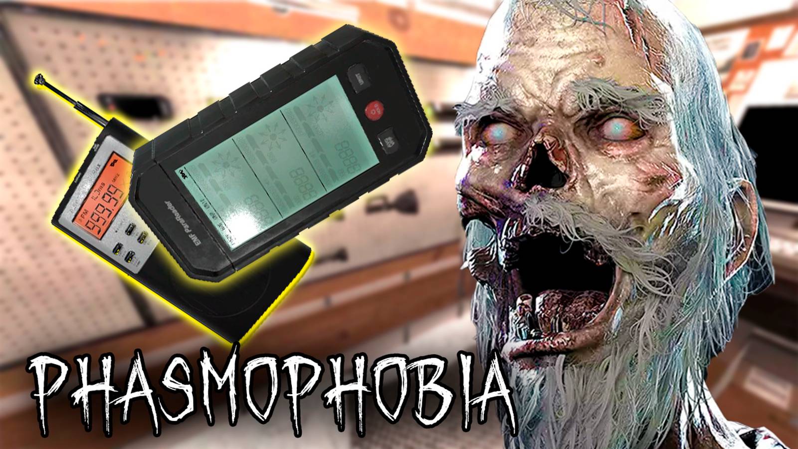 ТЫ СЕРЬЕЗНО?! | Phasmophobia | Фазмофобия СОЛО