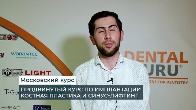 Видеоотзыв курса Лысов Александра Дмитриевича Продвинутая имплантация
02.08.2024