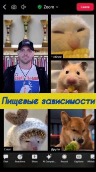 Пищевые зависимости