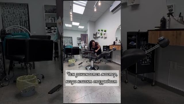 Подстригательница