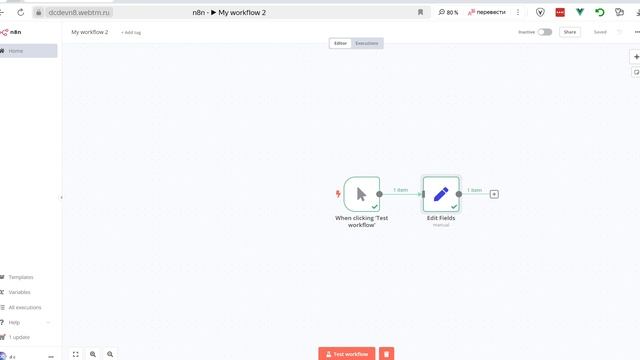 Что такое триггеры в n8n