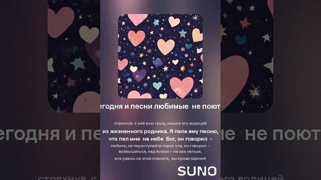 Сегодня и песни любимые  не поются