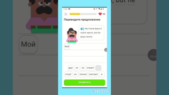 Приложение Duolingo.Или как им пользоваться. Расскажу в этом видео!