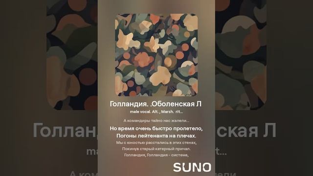 Голландия. .Оболенская Л (первая версия)