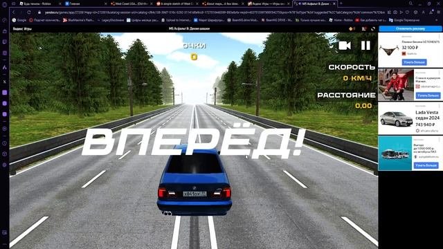 егра в машинкнмыргарг так лосплой
